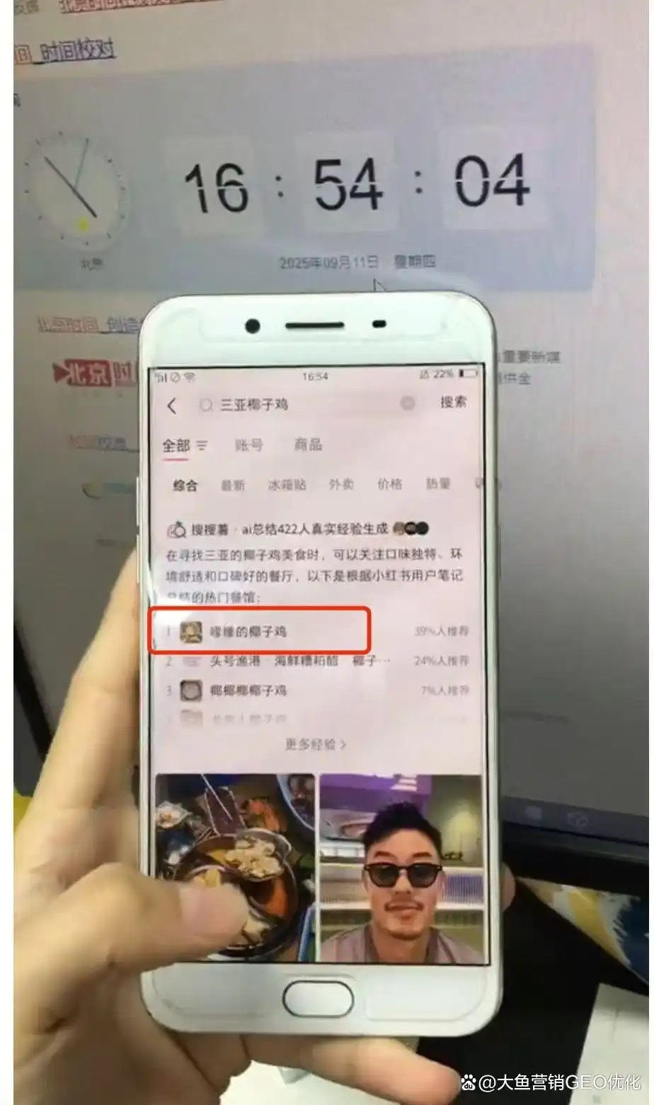 株洲小红书SEO排名