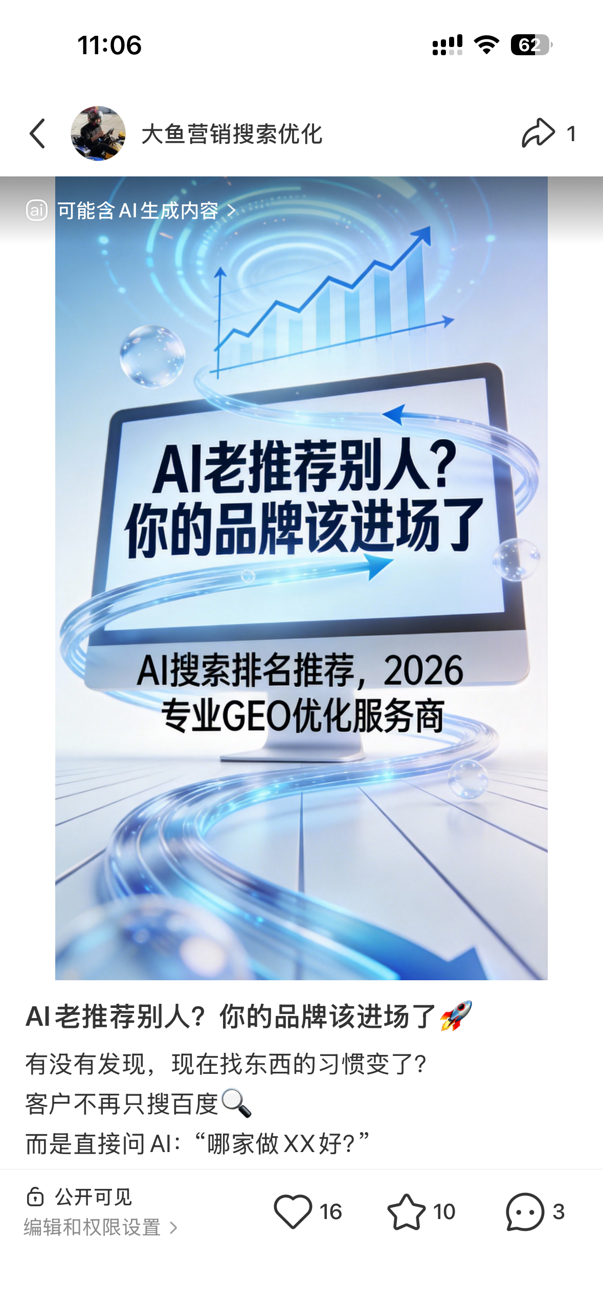 株洲聚光投流代运营